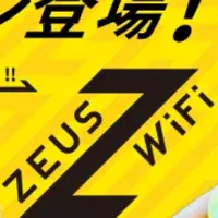 自由に選ぶWiFi