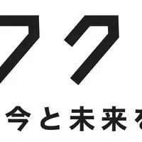 福岡の花プロジェクト