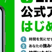 新しいキャリア相談