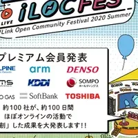 ifLink祭典開催