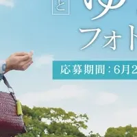 浴衣フォトコンテスト開催