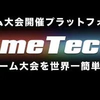 eスポーツ選手の現状