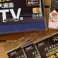 トレシー®新商品登場