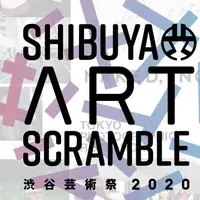 渋谷芸術祭2020