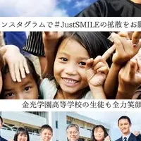 JustSMILEオンライン講演