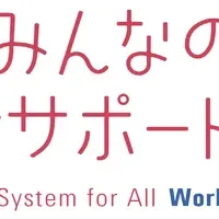 新サイト「Wor-Q」