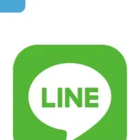 LINEで相談サービス