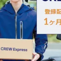 CREW Express、好調！