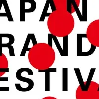 JAPAN BRAND FESTIVAL 2021