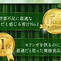 三冠のモリンガ青汁