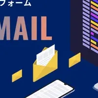 EasyMail Ver.2登場