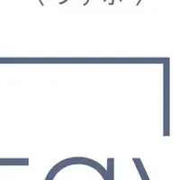 新サービス「FAVO」