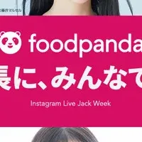 foodpandaのピンクジャック