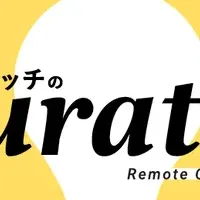 「Curator」登場！