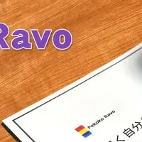 Pekoko Ravo予約開始