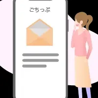 「ごちっぷ」始動