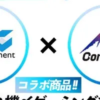 関家具とCSの提携