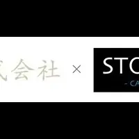 未知とSTORY CAREERが提携