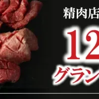 奈良に新焼肉店！