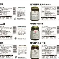 阿波ボトル新商品！