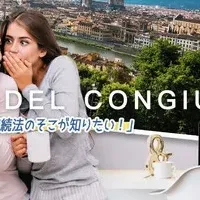 無料イタリア語接続法セミナー