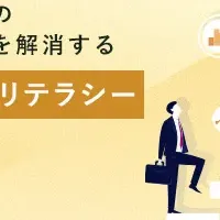 お金の授業開講