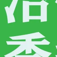 自治体ランキングの魅力