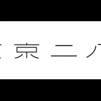 東京二八そば1周年