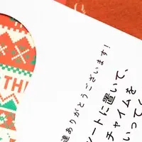 ホリデーギフト