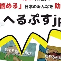 お金の悩み解決！