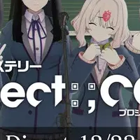 『Project:;COLD』とは