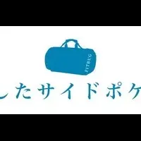 型崩れ防止バッグ