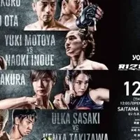 RIZIN.26の新体験