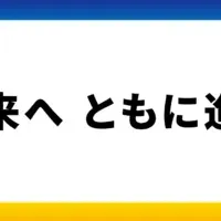 新たなアイドル支援アプリ