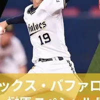 オリックス選手トーク