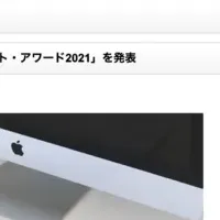 サステナビリティアワード2021