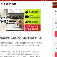 Gridwork先行販売