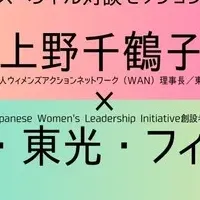 女性リーダーに注目