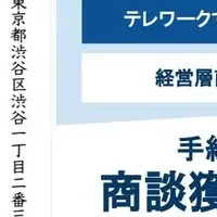 アナログな手紙営業