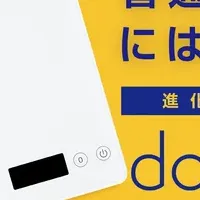 進化するはかり「dotscale」