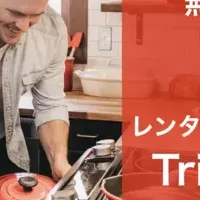 『TripKitchen』をチェック