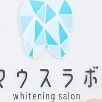 松本のホワイトニング