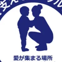 シングルマザー支援