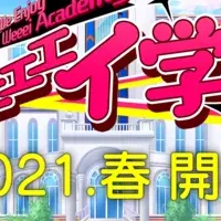 VTuber育成「ウェェェイ学園」