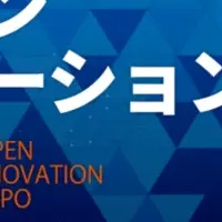 オープンイノベーションEXPO