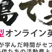 セブ島の新たな挑戦