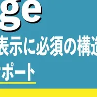 無料のSEO診断