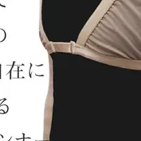 新感覚インナー登場