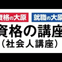 大原オンライン校開校