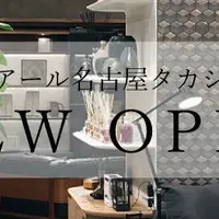 名古屋に新店舗登場